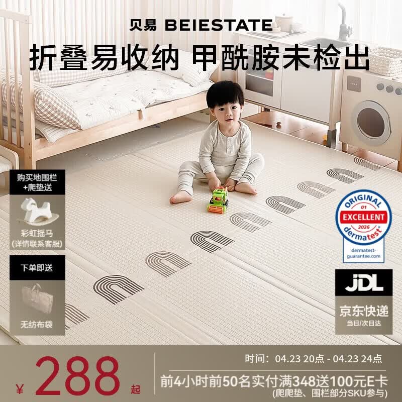 贝易宝宝爬爬垫加厚婴儿防摔爬行垫XPE折叠垫180*200*2cm压边彩虹