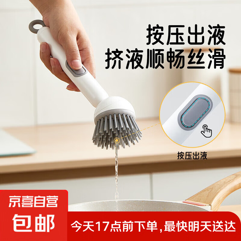 刷锅神器厨房专用长柄锅刷洗碗洗锅刷子不沾油不伤锅多功能清洁刷 白色1把