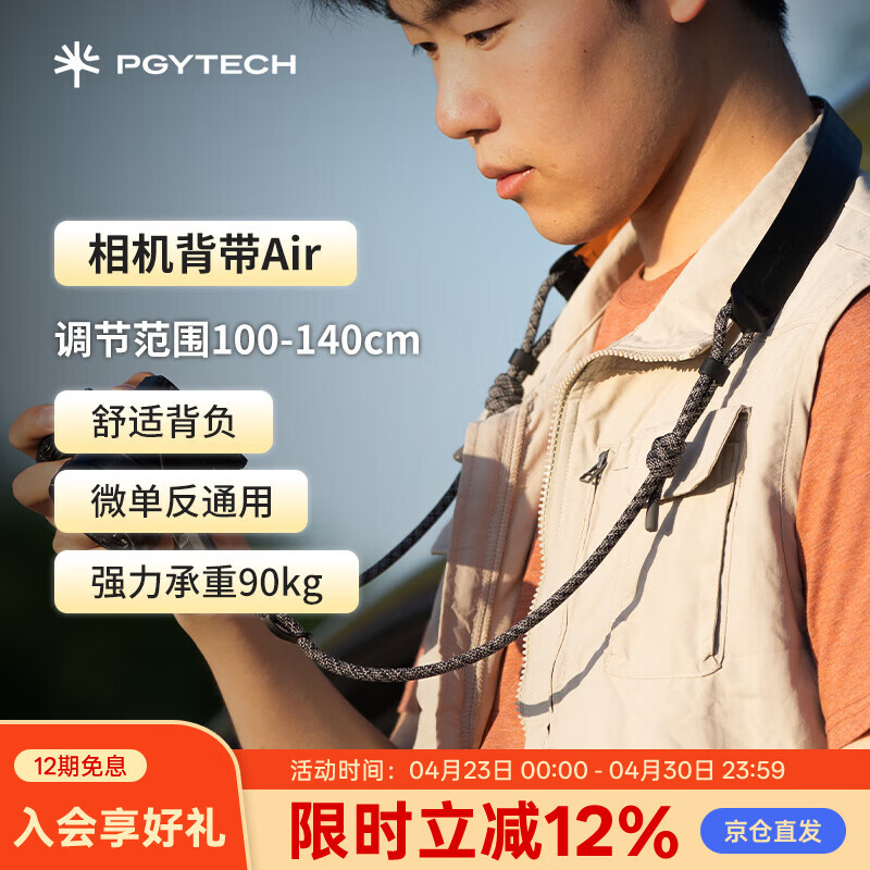 PGYTECH相机肩带蒲公英相机背带Air快拆单反肩带尼康Z5富士XT30相机挂绳佳能G7X2索尼zve10 谧夜黑