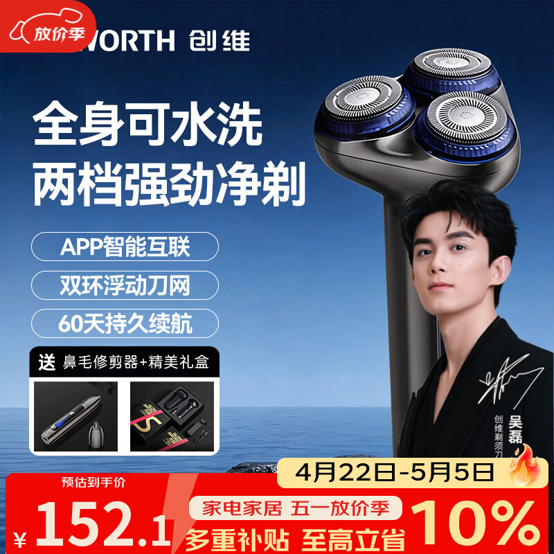 创维光剑S7剃须刀电动剃须刀三刀头胡须修剪器男士智能旋转式刮胡刀剃胡须刀生日情人节礼物送男友父亲 【送鼻毛器】钛金灰【365天质保丨智能防丢】