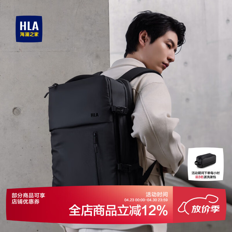 海澜之家双肩包商务大容量背包男士出差通勤电脑旅行防泼水旅行包生日礼物