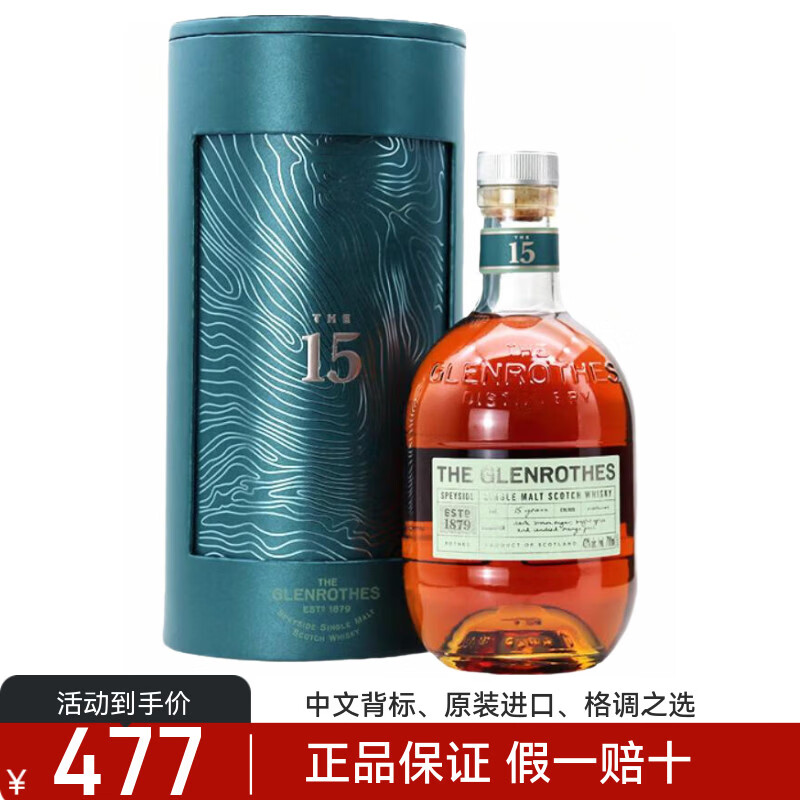 格兰杰单一麦芽威士忌高地英国原瓶进口洋酒节日送礼  格兰路思15年单一麦芽
