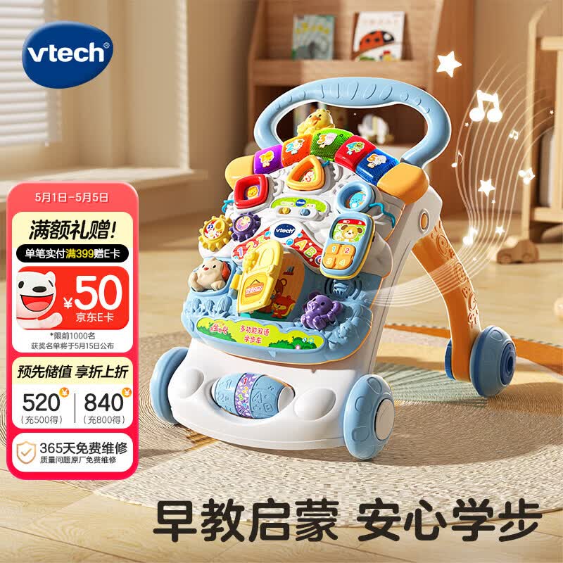伟易达（Vtech）学步车婴儿玩具双语早教折叠调速手推车宝宝男孩女孩儿童生日礼物