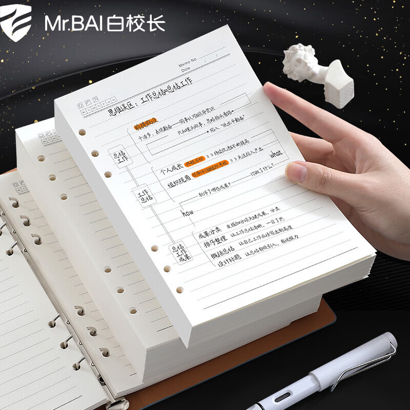 白校长笔记本活页本替换内芯A5 100克金华盛纸加厚6孔横线内页可拆卸本子笔记本文具会议记录本