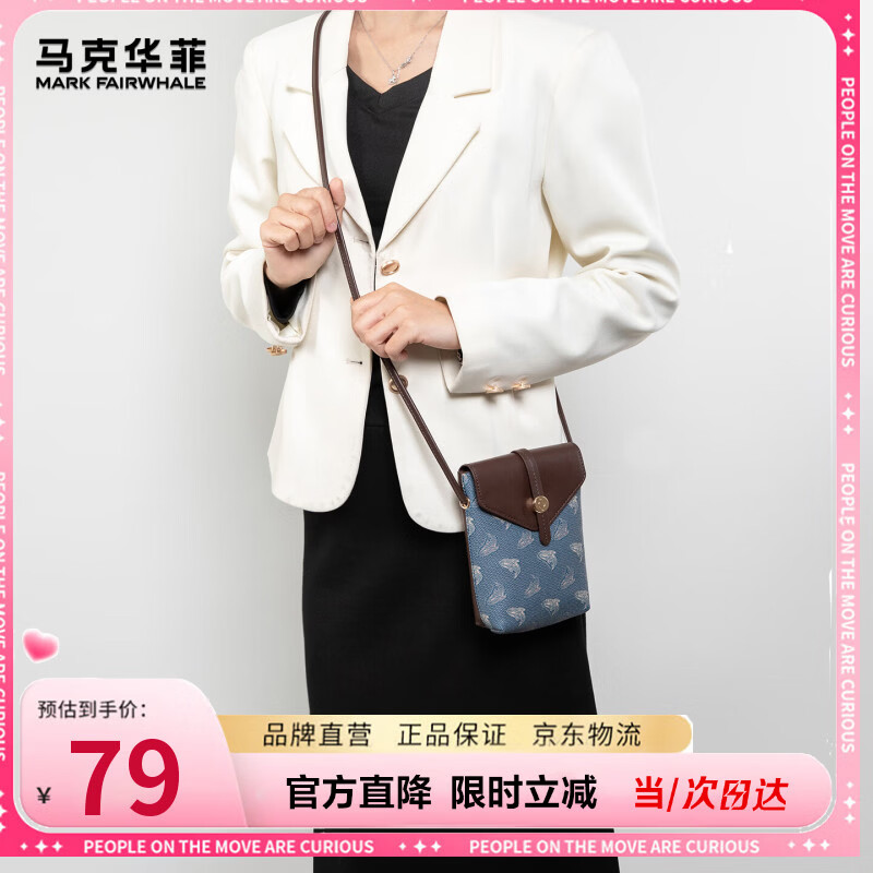 马克华菲包包新款时尚精致单肩包高颜值百搭斜挎便捷收纳手机包女神节礼物