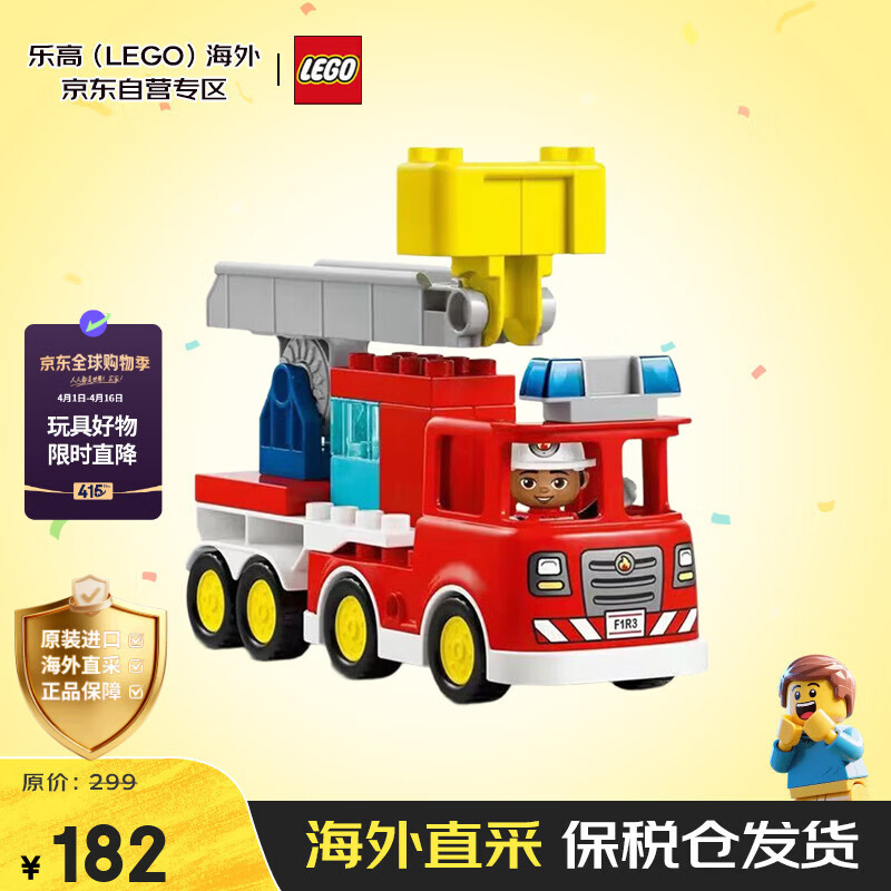 乐高（LEGO）积木玩具 得宝大颗粒系列 10473消防车 2岁+男孩女孩生日礼物