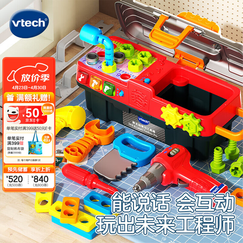 伟易达（Vtech）玩具过家家新互动学习工具箱仿真维修2岁3岁儿童男女孩生日礼物 新互动学习工具箱【2-5岁】