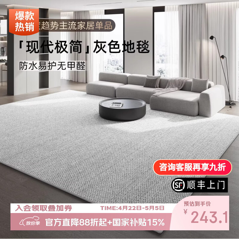 像素地毯客厅2026新款高级感沙发地垫免洗可擦灰色茶几毯卧室防水天津 曼慕-15367 140*200cm【高级百搭 颜值在线】
