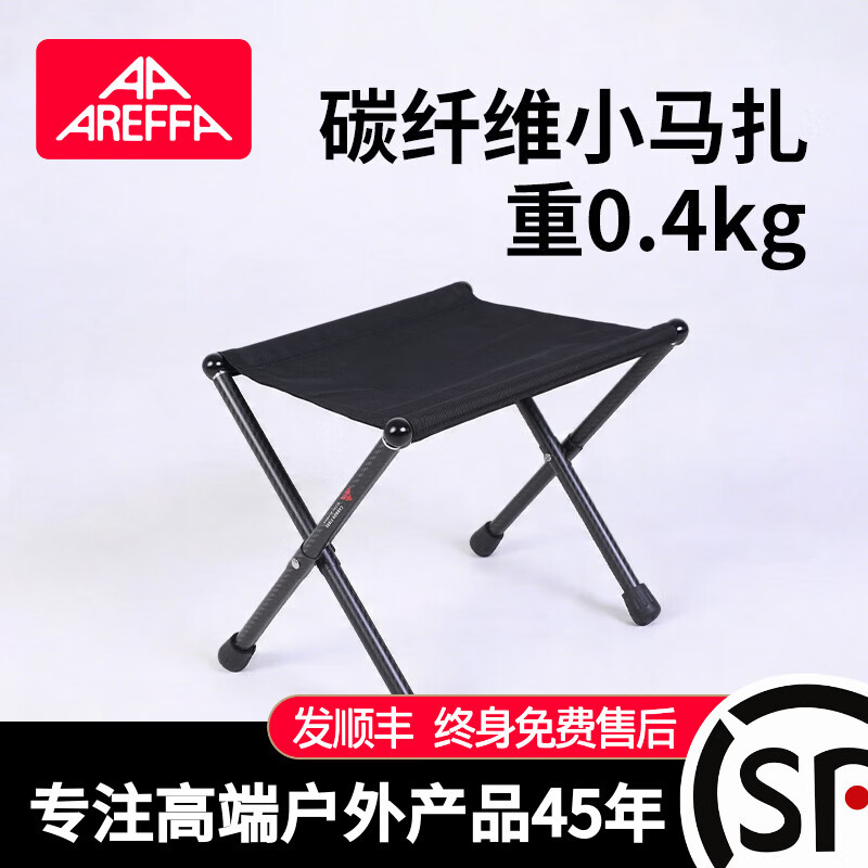 AREFFA碳纤维折叠小凳子便携户外钓鱼椅马扎露营小马扎马扎凳轻巧便携 【黑色】碳纤维小马扎
