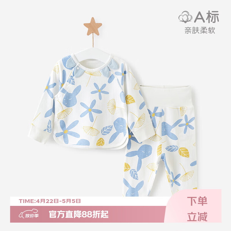 吉启萌宝宝秋衣秋裤套装春秋冬婴儿高腰纯棉男女童分体衣服儿童保暖内衣 蓝色兔子 80 cm