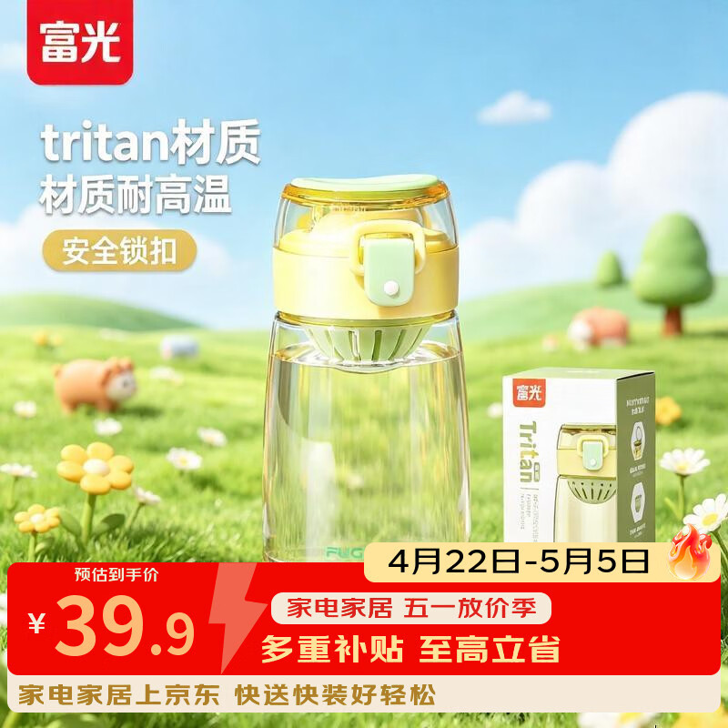 富光塑料杯户外便携水杯男儿童防漏tritan宝宝太空杯耐高温学生茶杯子 350ml鹅黄绿【tritan+安全锁扣】