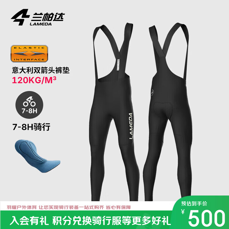 兰帕达（LAMEDA）骑行风衣防风服轻量男女秋冬公路自行车便携上衣寒锁双箭头春夏秋 【双箭头】龙跃Plus黑色背带长裤 120 密度 3XL