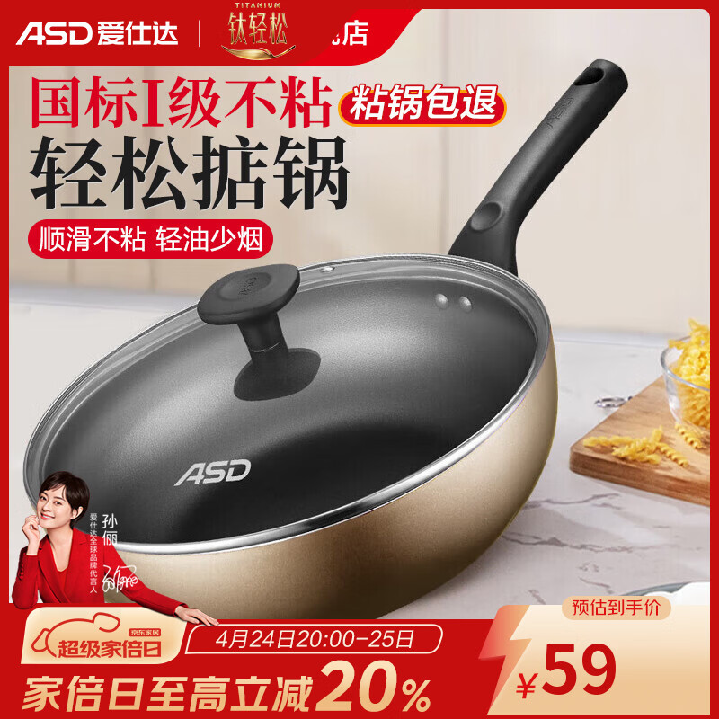 爱仕达（ASD）炒锅不粘锅涂层锅炒菜锅煎炒锅家用28cm燃气专用香槟金JL28G2WG-K