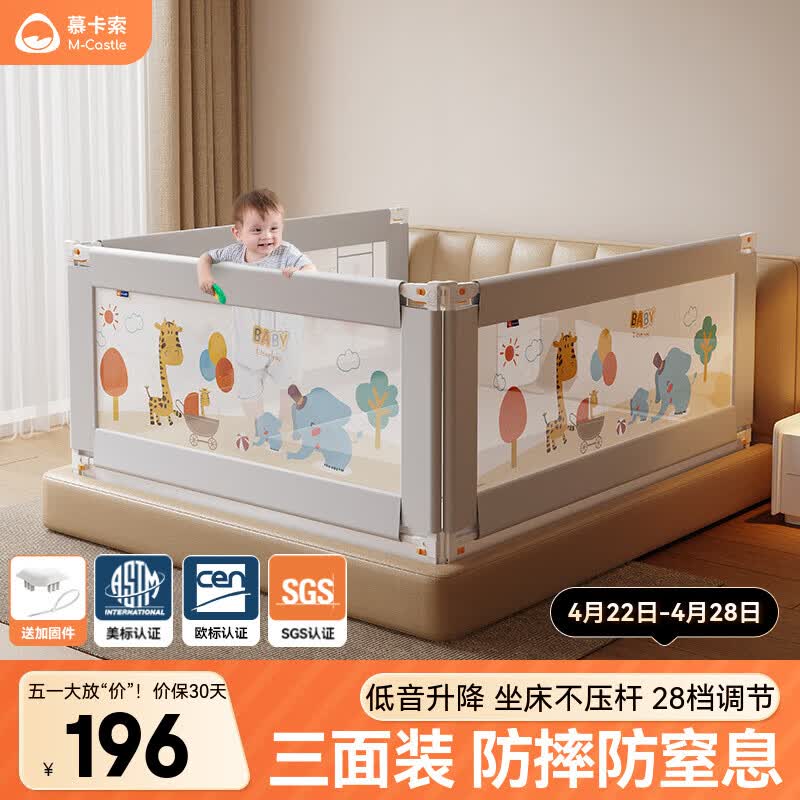 慕卡索床围栏婴儿床上防摔安全护栏宝宝床边防掉床挡板三面围挡加固套装 美好时光 三面装 (加固异型管) 1.8床型(1.8米+2.0米+2.0米)