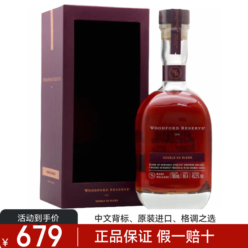 基准活福 正品行货珍藏波本威士忌 美国原装原瓶进口洋酒 节日送礼 活福珍藏干邑双桶特别版