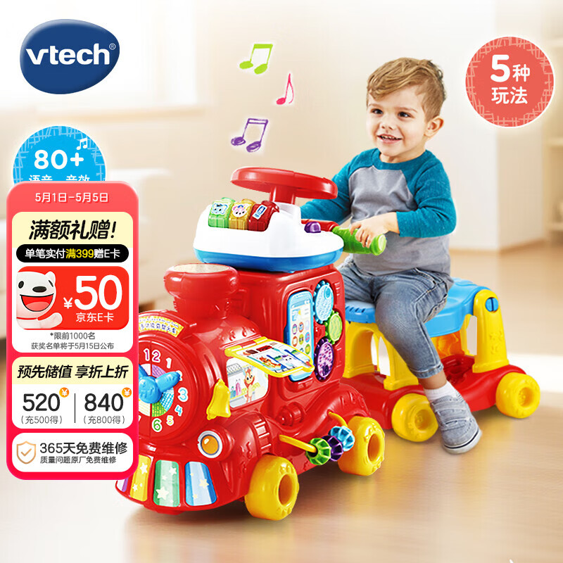 伟易达（Vtech）双语小火车益智手推学步滑行车儿童玩具男孩女孩宝宝周岁生日礼物