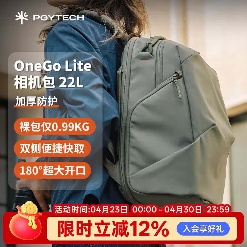 PGYTECH相机包OneGoLite蒲公英摄影包双肩包大容量防泼溅防刮耐磨轻量出行出差包 OneGo Lite摄影包22L（丛林绿）
