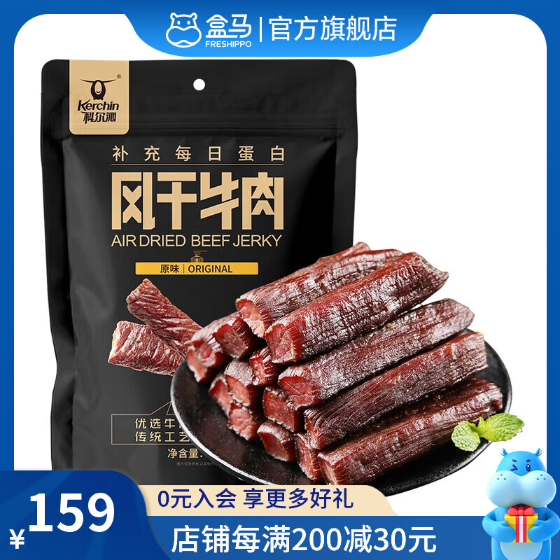 科尔沁 风干牛肉  原味 400g 400g 袋装