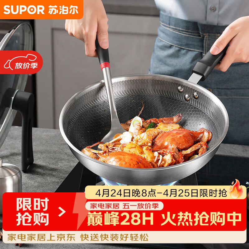 苏泊尔SUPOR 不锈钢蜂窝不易粘炒菜锅32cm煎锅燃气电磁炉通用 EC32JKC01