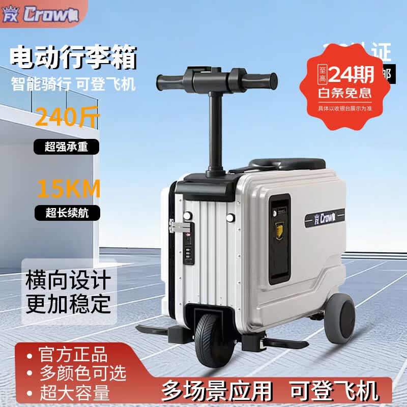 FX CROWN电动行李箱可骑行拉杆登机箱铝框可坐智能代步遛娃20英寸旅行箱 2个电池【骑行20公里+承重220斤】可登机 20英寸 墨绿色