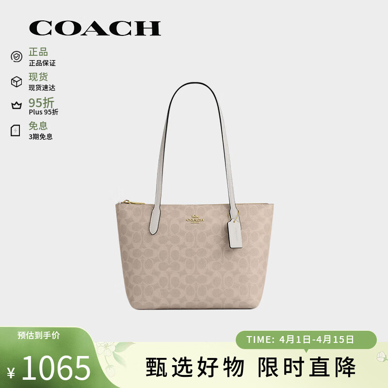 蔻驰（COACH）奢侈品女包 Fiona 24拉链Tote托特包 小号CBT18 IMXDM 生日礼物