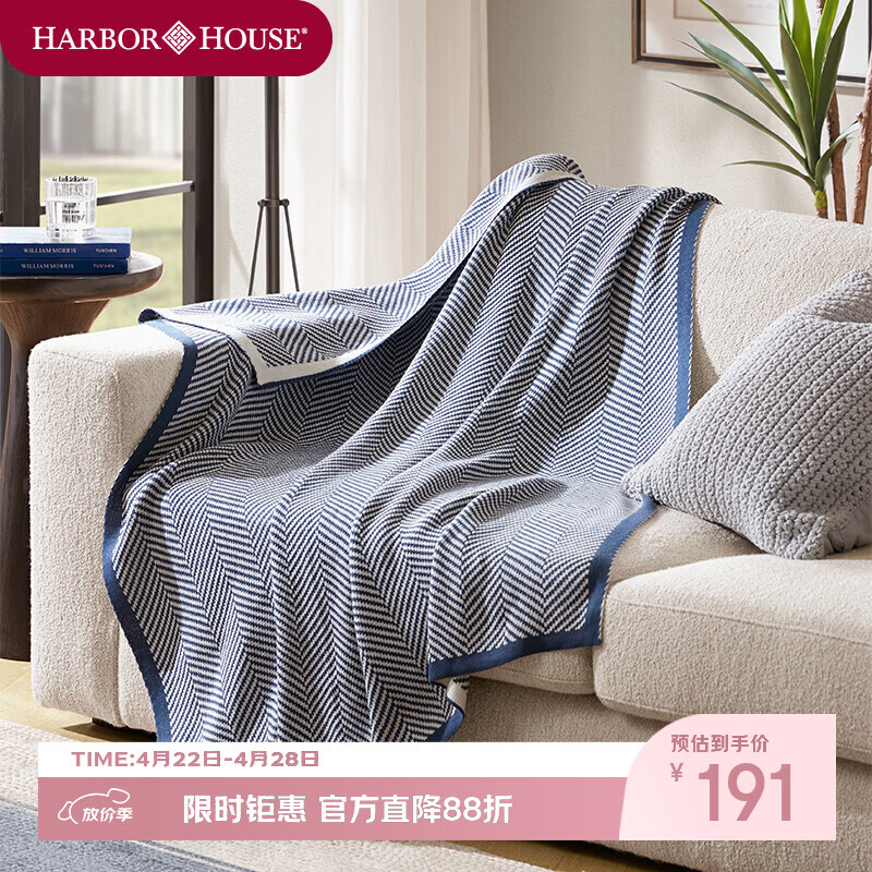 Harbor House航司毯针织盖毯披毯家居办公室午休毯露营毯睡眠时尚休闲毯子 Noemi 四季多功能盖毯 152cm*127cm
