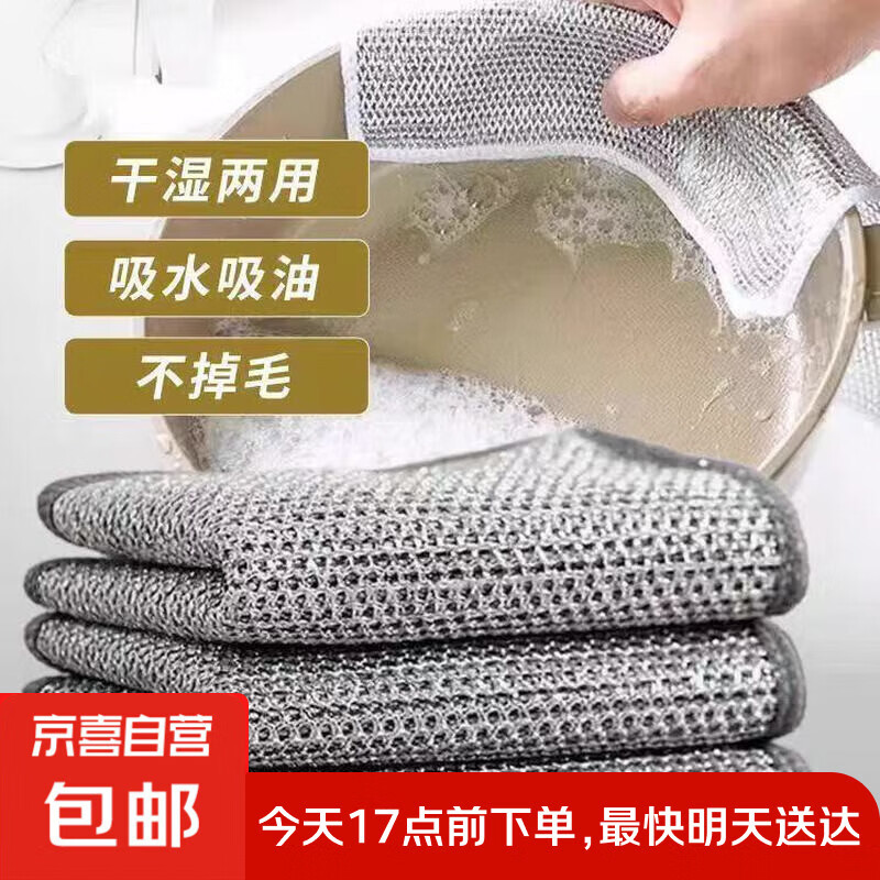 【限时冲量】厨房专用钢丝抹布洗碗巾不沾油毛巾洗碗特厚清洁布 1条