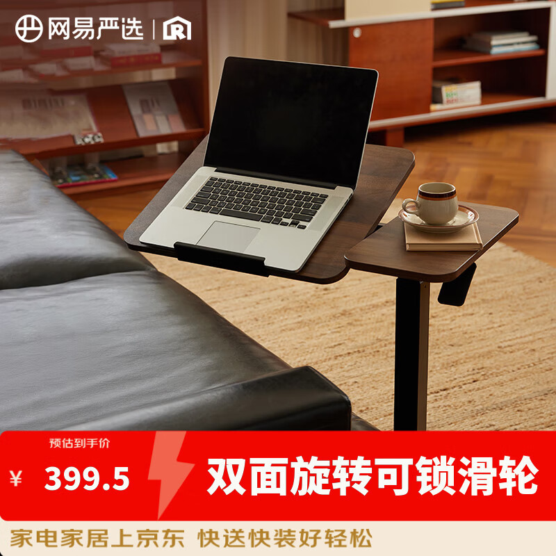 网易严选任意桌C70Pro电脑桌床边桌升降桌家用可移动桌子桌板双面旋转48°