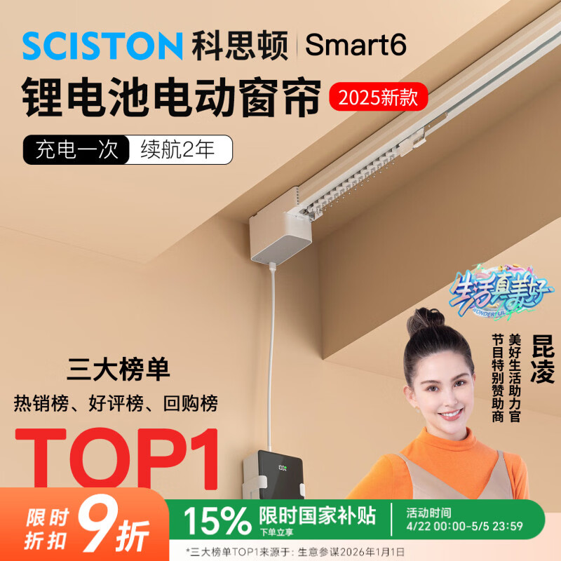 科思顿锂电池电动窗帘轨道智能全自动窗帘伴侣神器Smart6无刷电机米家 【包安装】锂电池电机轨道1套 电池+电机+2.5米内直轨