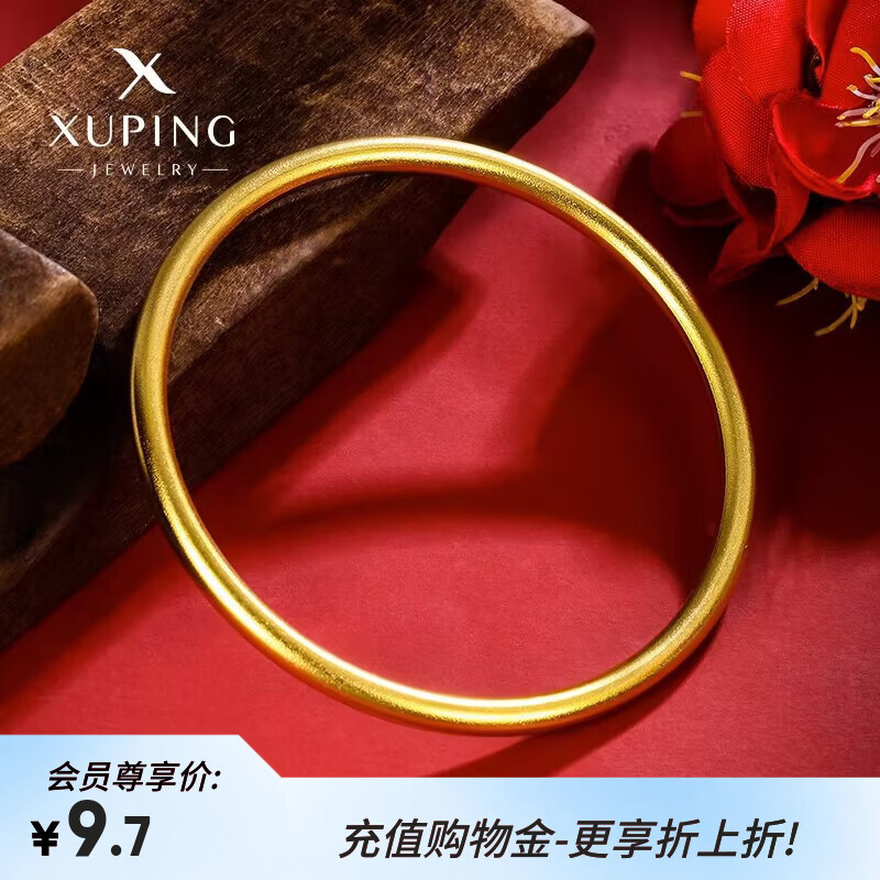 XUPING旭平首饰合金传承手镯经典女生仿金色饰品送新年礼物T001161555 传承手镯 60MM