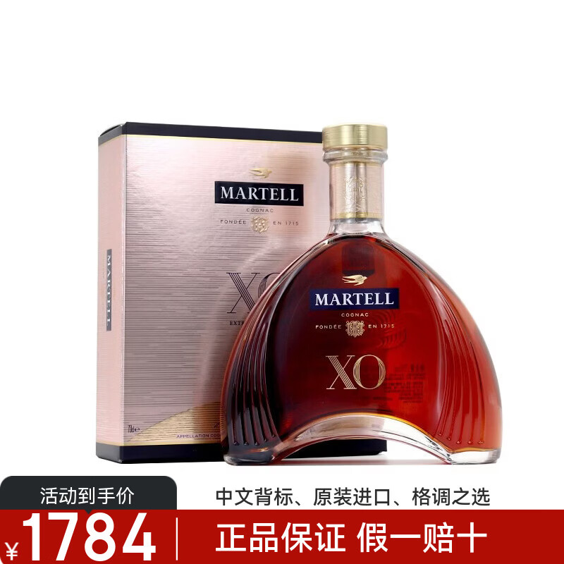 马爹利正品行货 VSOP奢品缔造 XO干邑白兰地法国原装瓶进口洋酒节日送礼 700mL 1瓶 马爹利xo白兰地