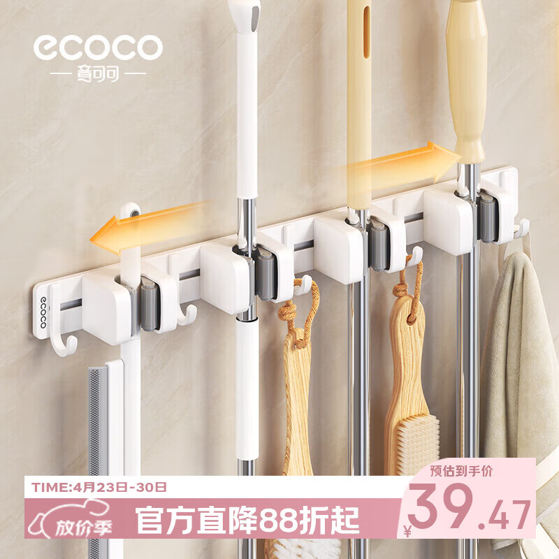 ecoco拖把挂钩壁挂连排式免打孔卫生间浴室拖布架扫把收纳强力拖把夹