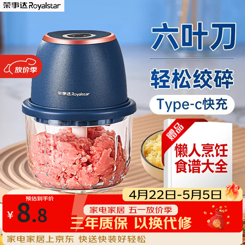 荣事达（Royalstar）捣蒜器电动蒜泥神器家用压蒜器小型绞肉机蒜泥捣碎器打蒜拉蒜器 基础款【 300ml 】-家用绞肉蒜