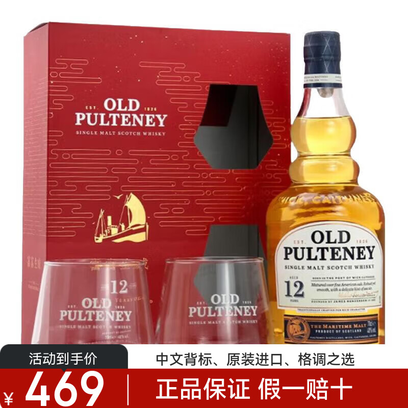 Old Pulterior富特尼苏格兰单一麦芽纯麦威士忌英国进口洋酒年货节送礼 富特尼12年虎年礼盒