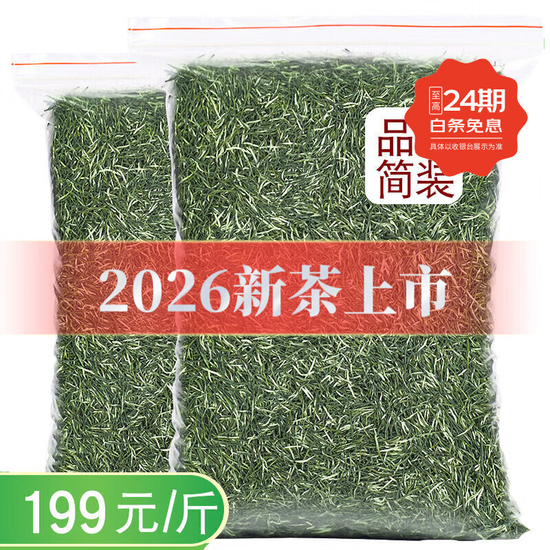 信阳绿茶毛尖2026新茶特级嫩芽浓香型春茶叶散装250g袋装一芽一叶 250g罐装