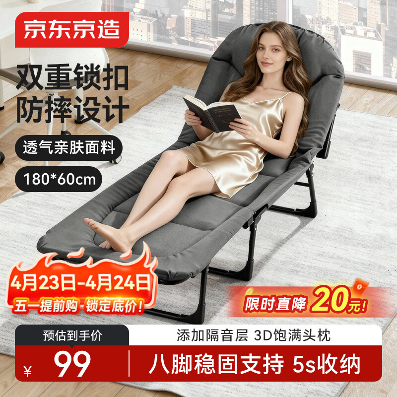 京东京造折叠床躺椅美式单人午休床医院陪护床户外行军床可坐可躺180*60cm