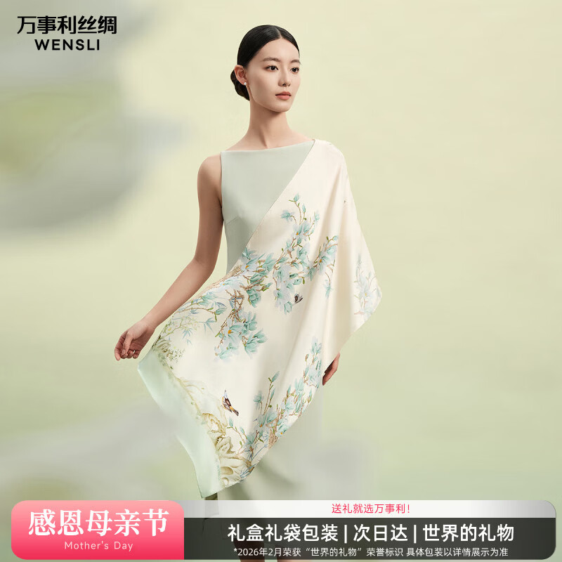 万事利×故宫文化联名款真丝丝巾送母亲节礼物长巾十二花神赋  探春来