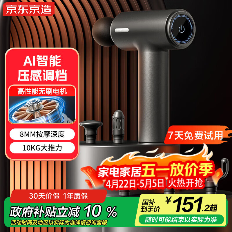 京东京造运动筋膜枪J7Pro 专业筋膜枪全身深层肌肉放松按摩器腰腿部按摩仪颈膜枪生日礼物送男女妈妈母亲节