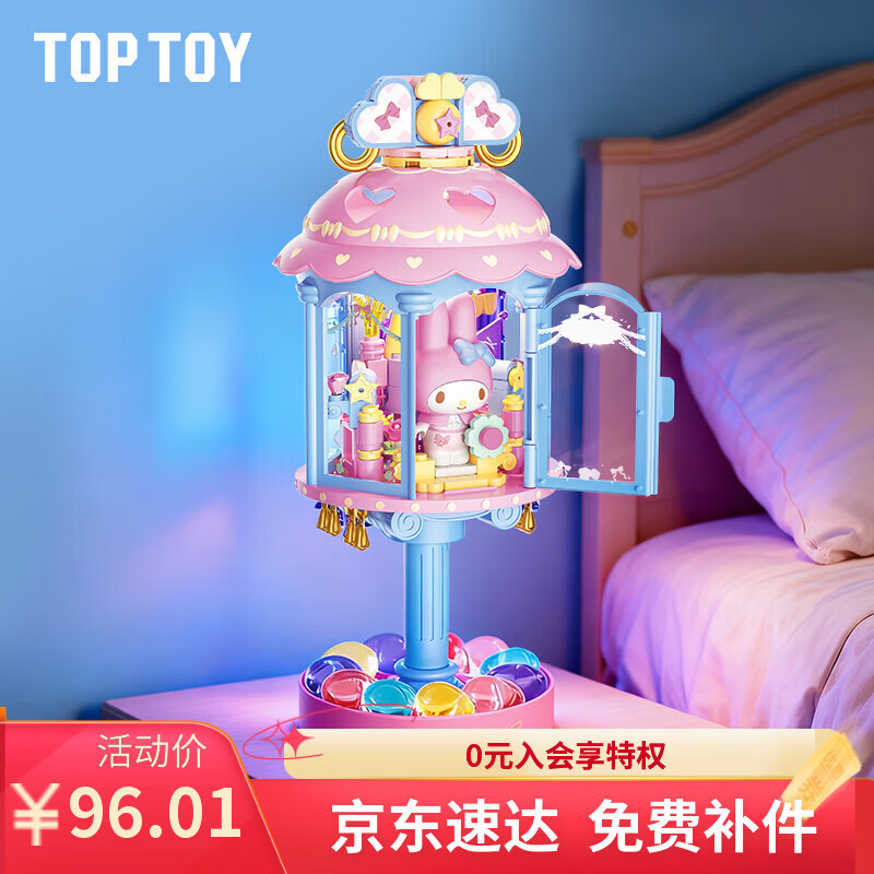 TOP TOY三丽鸥光影如梦系列美乐蒂小夜灯积木拼装摆件儿童女生生日礼物