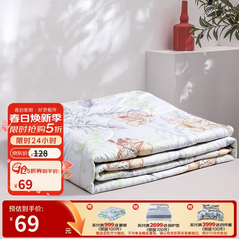 富安娜家纺 七孔抑菌纤维印花夏凉被空调被学生宿舍单人双人春秋盖被 【夏凉被】叶川(七孔抗菌款) 152*210cm