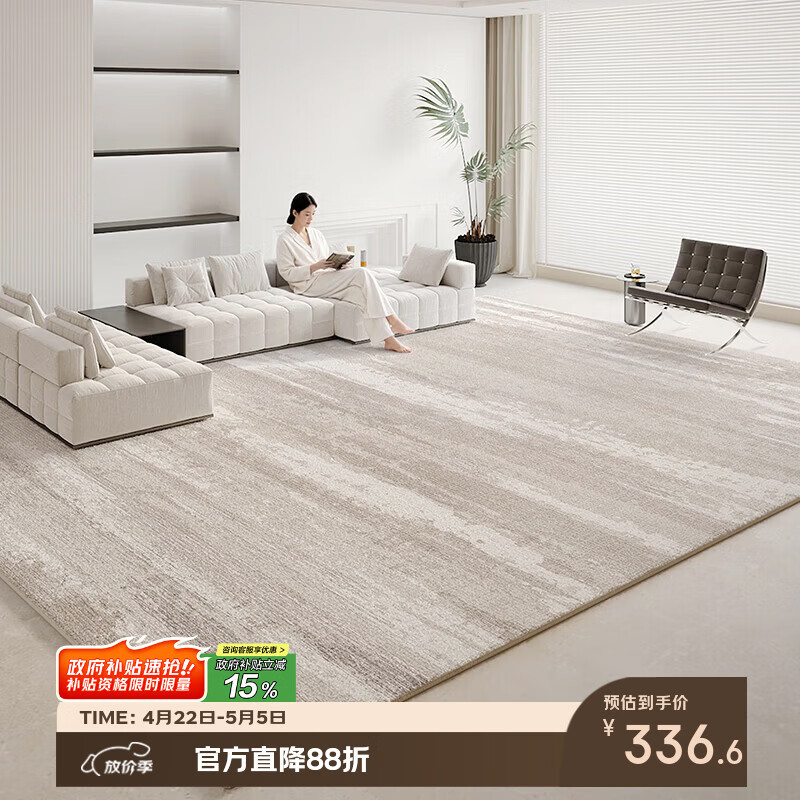 布迪思地毯客厅2026新款简约奶油风免洗可擦轻奢高级卧室防滑纯色大尺寸 寻雾【圈绒】 200*300CM【百搭推荐尺寸】