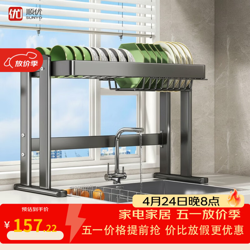 游匣厨房水槽置物水槽沥水架多功能放碗沥水架碗架碗盘洗碗碟架沥水篮 双层77CM全配