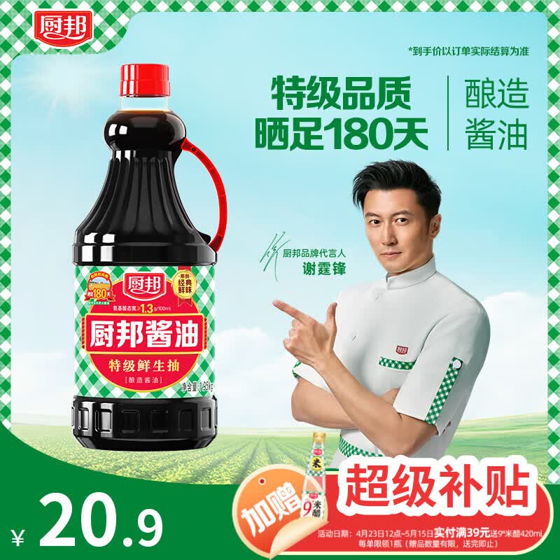 厨邦 经典系列 厨邦酱油1.95kg【特级】 高鲜生抽 酱油 炒菜提鲜调味