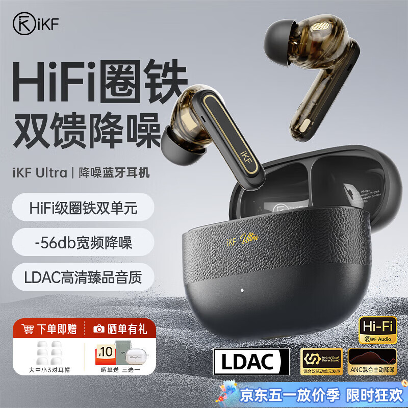 iKF Ultra真无线圈铁蓝牙耳机入耳式HiFi音质ANC主动降噪-56dB音乐运动跑步耳机适用华为苹果小米送礼 雅典黑-圈铁双单元+LDAC无损音质 支持APP_定位查找_自定义改名