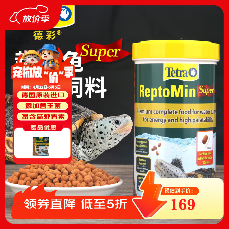 德彩水族龟粮两栖半水龟粮蛋龟巴西草龟调理肠胃乌龟饲料 1000ml 340g 超级发色龟粮340g