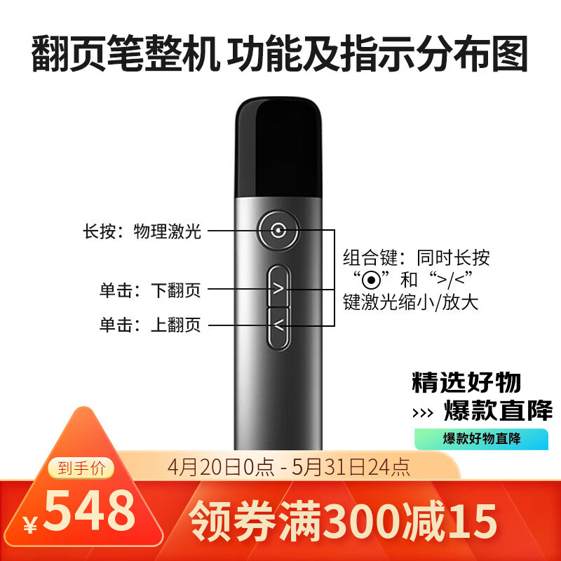 大行（ASiNG）A17ppt激光笔LED晶屏大功率绿光可调亮翻页笔教师 高亮绿光翻页笔