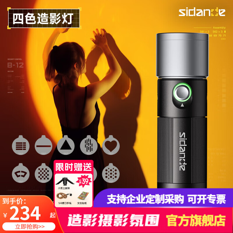 斯丹德Z10摄影手电筒补光灯四色便携小型造影打光聚光筒灯拍照手电束光筒适用直播间影棚器材手持发丝灯 10W标配+造型片(磁吸版)+二代收纳包 京东折扣/优惠券