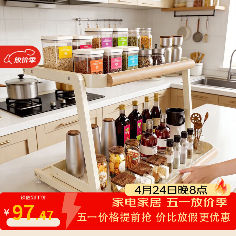 游匣调料架厨房置物架多功能抽拉调味品置物架台面收纳架调料盒 奶油白中号 43cm*29cm*35cm 京东折扣/优惠券