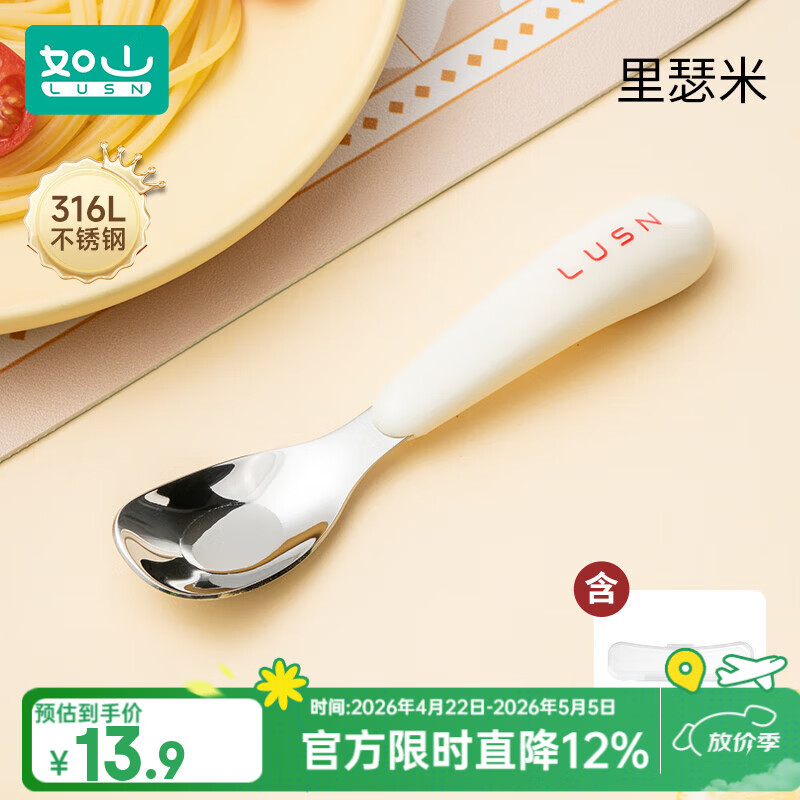 如山元宝勺子婴儿316L不锈钢儿童宝宝自主进食吃饭调羹长柄汤勺