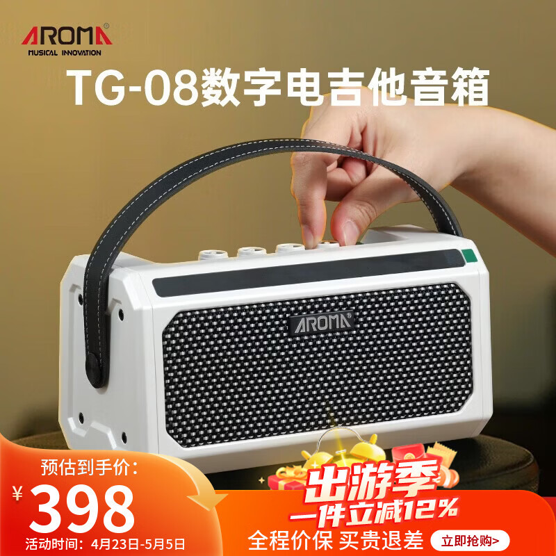 阿诺玛（AROMA）电吉他蓝牙音响带效果器数字音箱便携乐器智能音箱TG-08白色